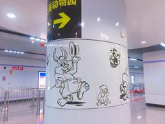 -上海动物园(地铁站)