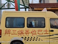 -胖三嬢·呱呱老火锅(北京总店)