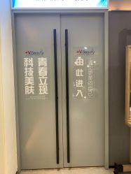 -苑苑vbeauty科技美容SPA