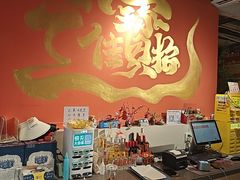 -奉天宴遇烧烤·冒锅