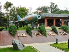 -成飞公园
