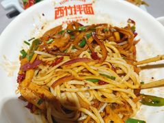 -西竹拌面(银川阅彩城店)