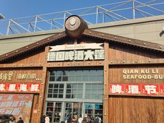 -钱库里海鲜自助(星海广场店)