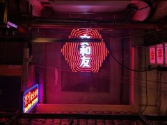 -文和友老长沙龙虾馆(化龙池店)