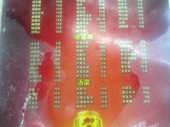菜单-平山城鑫烧烤(建国楼店)