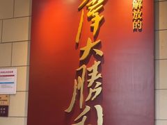 -解放阁