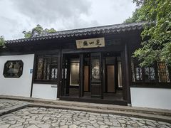 -上海醉白池公园