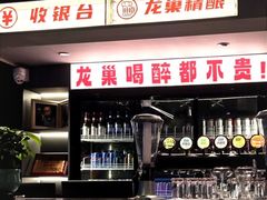 -龙巢盱眙龙虾·牛蛙·烧烤宵夜(八卦岭店)
