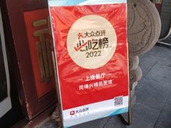 -同得兴 Since·1995 传统苏式面馆(嘉馀坊店)