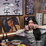 慈溪中式小酒馆之光🍻凤梨西打我愿再三杯