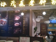 门面-协茂森老钟家(龙湖滨江天街店)