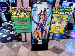 -反斗乐园(领展中心城店)