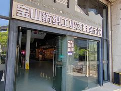 -半岛1919创意园区