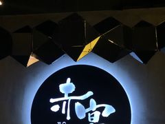 -赤宴·川菜(玉林店)