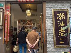 -老外街