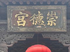 -皇城相府