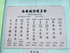 -添發碗仔翅美食