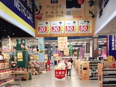 -麦德龙(京顺路商场店)