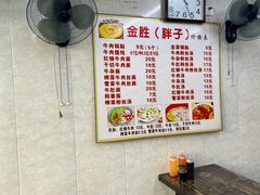 -金胜胖子牛肉锅贴(五福街店)