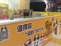 -潘达芝士挞(大悦城店)