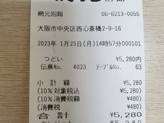 -蟹道乐(網元別館店)