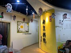 -南京棋院(奥体校区)