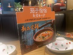 -茄子恰恰·新云南小炒(坪山益田店)
