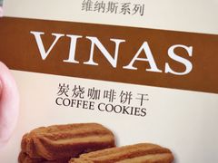 炭烧咖啡维纳斯饼干-凯司令(锦江乐园店)