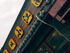 门面-京城小江南·土菜馆·蒸白鱼(东四十条店)
