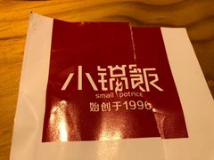 -小锅饭(欧亚卖场店)