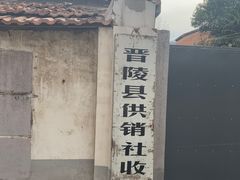 -冶山国家矿山公园