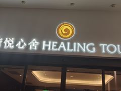 -阿纳迪酒店·秘境西餐厅