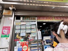 -澳门长洲糯米糍(柯打苏沙街店)