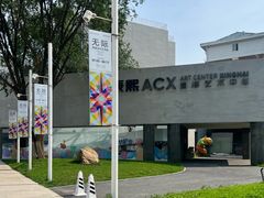 -辰熙ACX星海艺术中心
