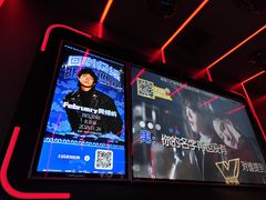 -星聚会KTV X Party(广州高德置地店)