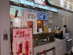 -眷茶(赛格国际购物中心店)