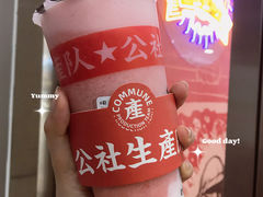 -公社生产队(兰田步行街店)