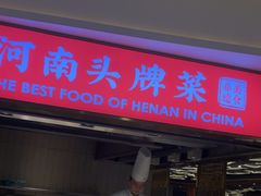 -阿五黄河大鲤鱼(海尚店)