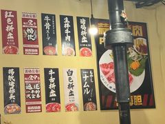 -蒜香焼肉PURUSHIN(马场路店)