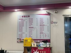 -卓粤拉肠(红庙店)