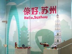 -TOYSRUS玩具反斗城(苏州中心店)