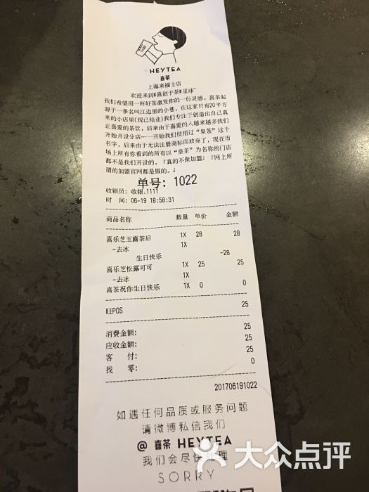 喜茶(來福士店)圖片 - 第2張