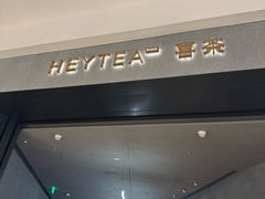 -喜茶(深圳万象城黑金店)