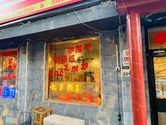 门面-虎虎龙虾大排档(双井店)