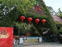 -丹樱生态园