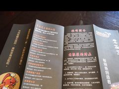 菜单-老板恋上鱼(环山路店)