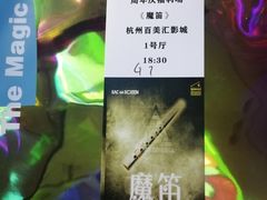 -百美汇影城(LUXE嘉里中心店)