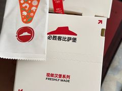 -必胜客(湘隆店)