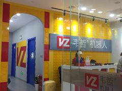 -韦哲乐高机器人·等级考试·少儿编程(羽山路校区)