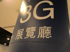 -香港会议展览中心演讲厅